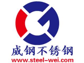 威钢不锈钢_诚石网络
