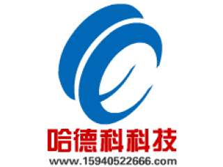 哈德科科技_诚石网络